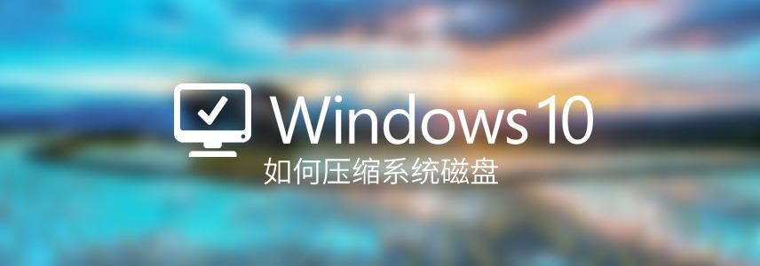 reduce-size-windows-10-1