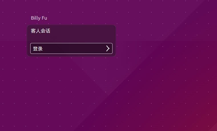 禁用Ubuntu 15.04客人会话