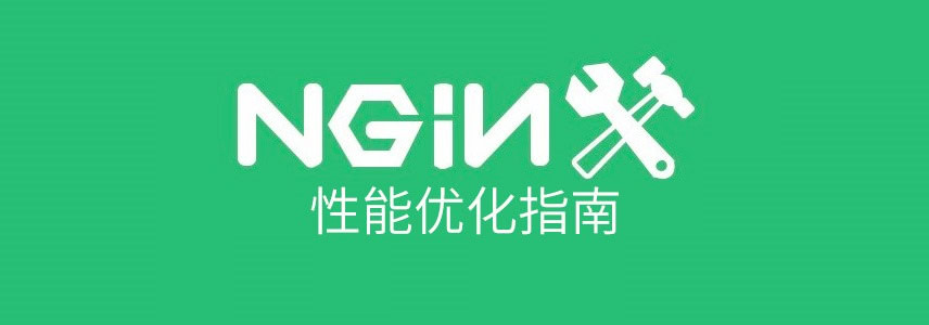 nginx-optimized-performance
