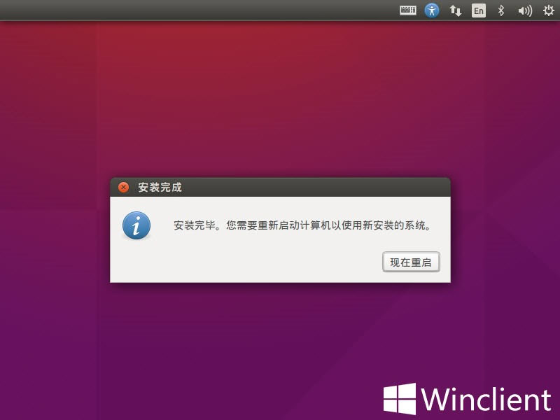 安装Ubuntu 15.10