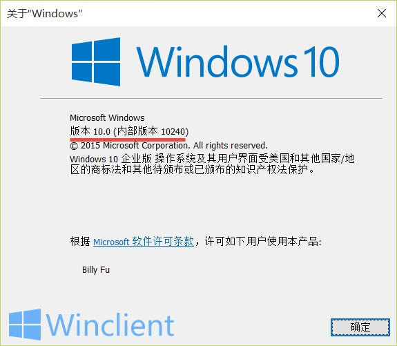 查看windows 10版本号的3种方法 系统极客