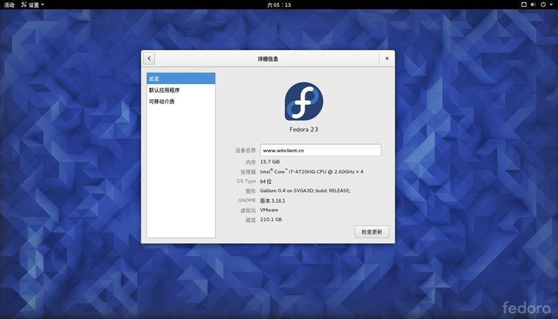 Fedora 23 Workstation安装指南