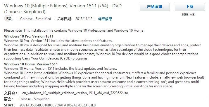 Windows 10 (Multiple Editions), Version 1511 (x64) – DVD