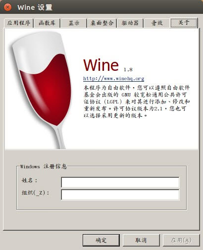 Wine 1.8