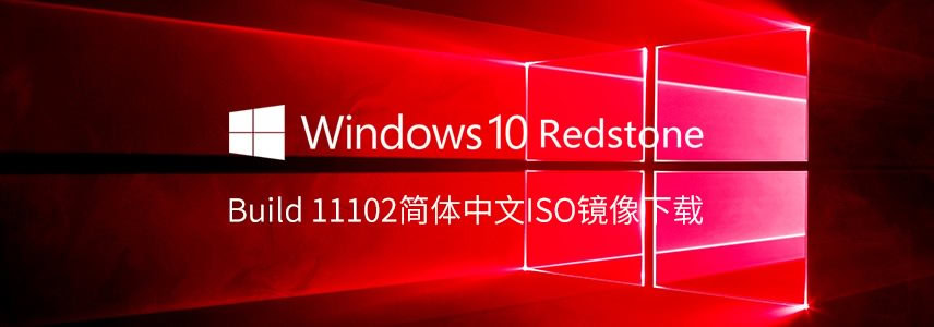Windows-10-RS1-Build -11102