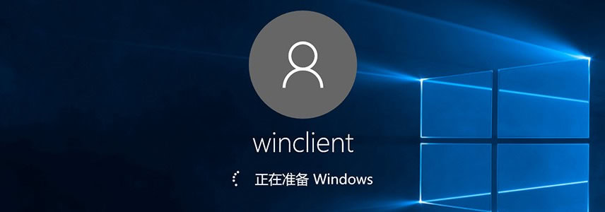 Windows 10登录过程详细信息