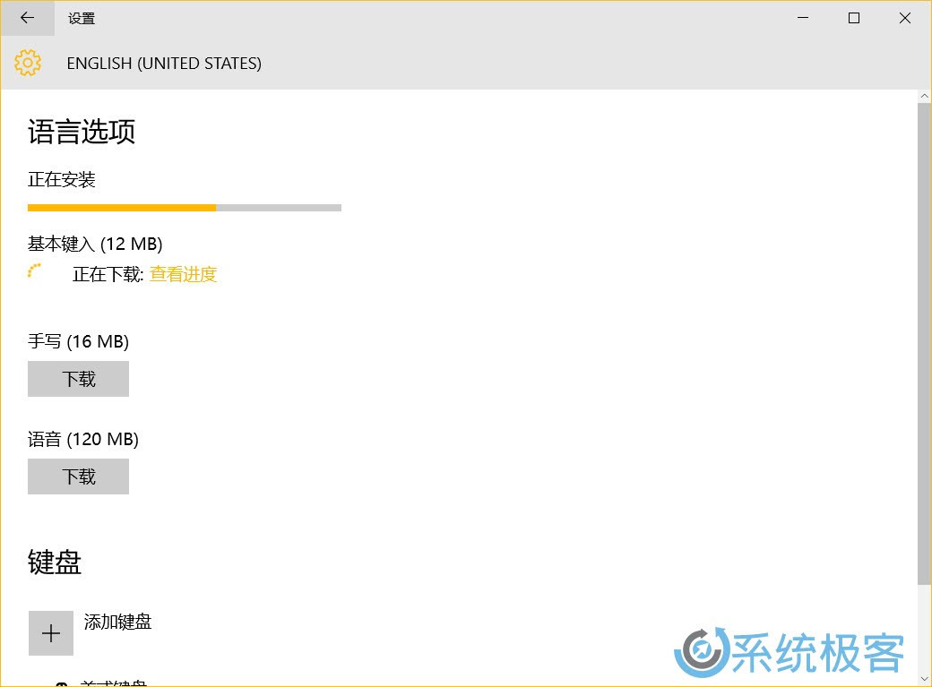 如何切换windows10 默认显示语言和地区 系统极客