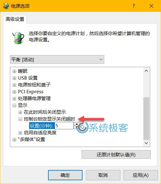 change-windows-10-lock-screen-timeout-5