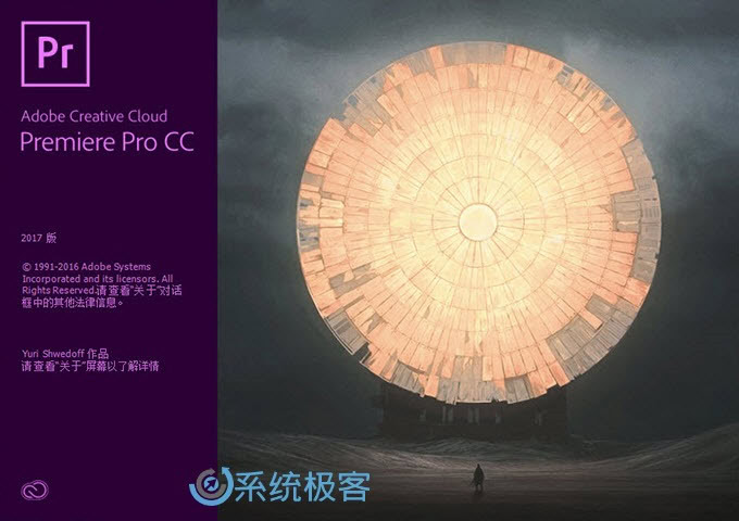 Adobe-Premiere-Pro-CC-2017