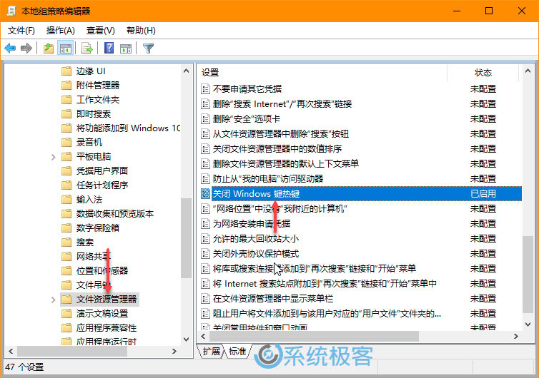 Windows如何禁用部分特定或全部键盘快捷键