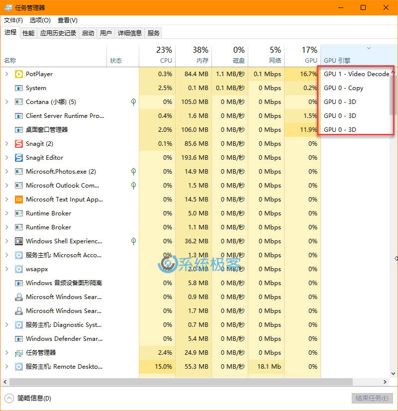 使用Windows「任务管理器」查看显卡GPU使用情况（使用率）