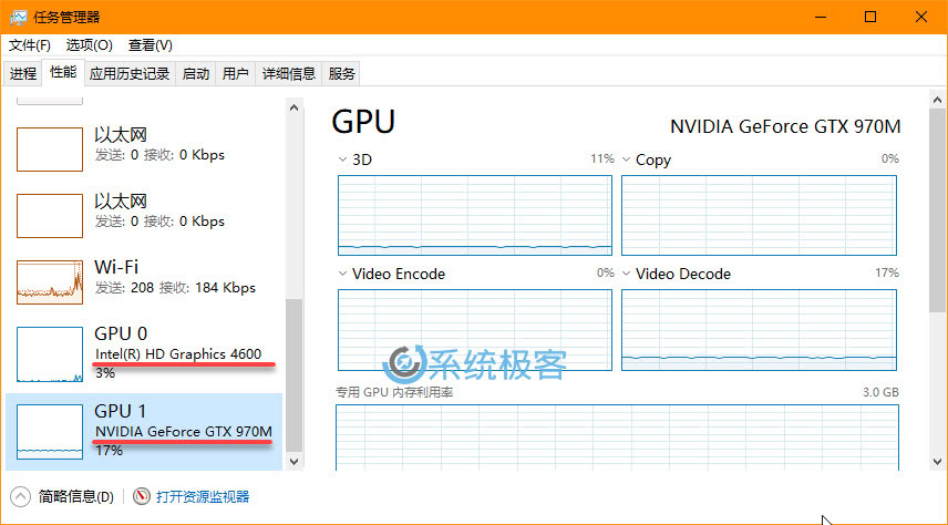 使用Windows「任务管理器」查看显卡GPU使用情况（使用率）