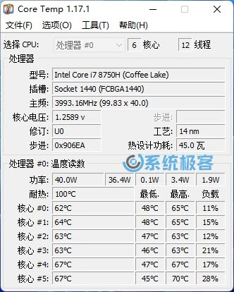 使用 Core Temp 查看 CPU 温度