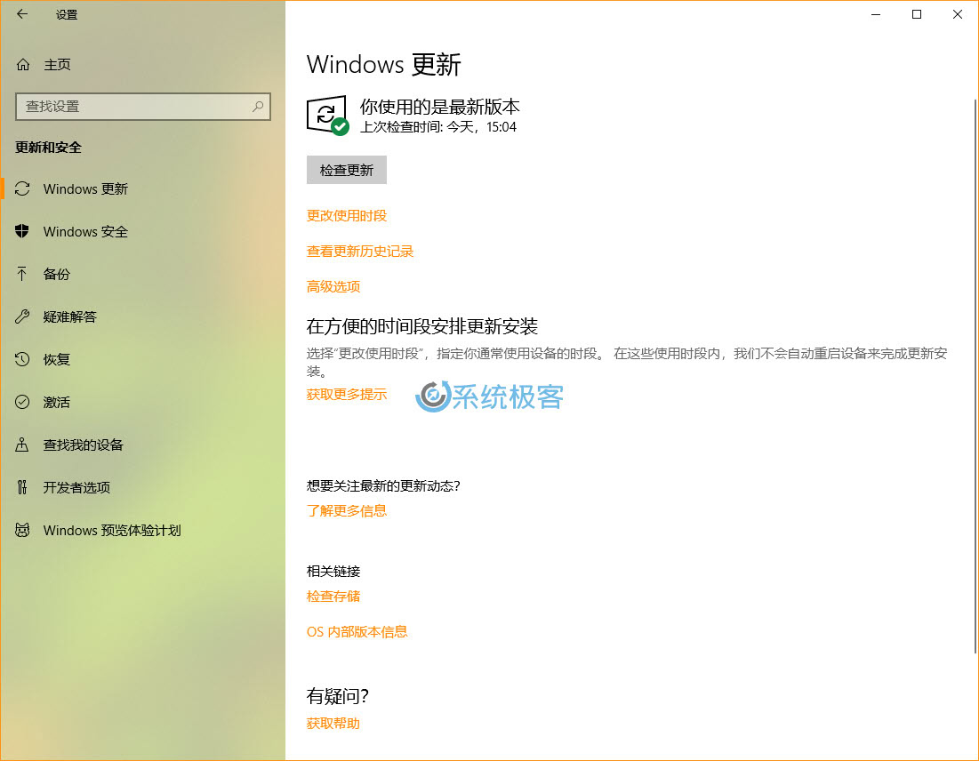 Windows 10 Version 1803之「Windows 设置」更新汇总（4）