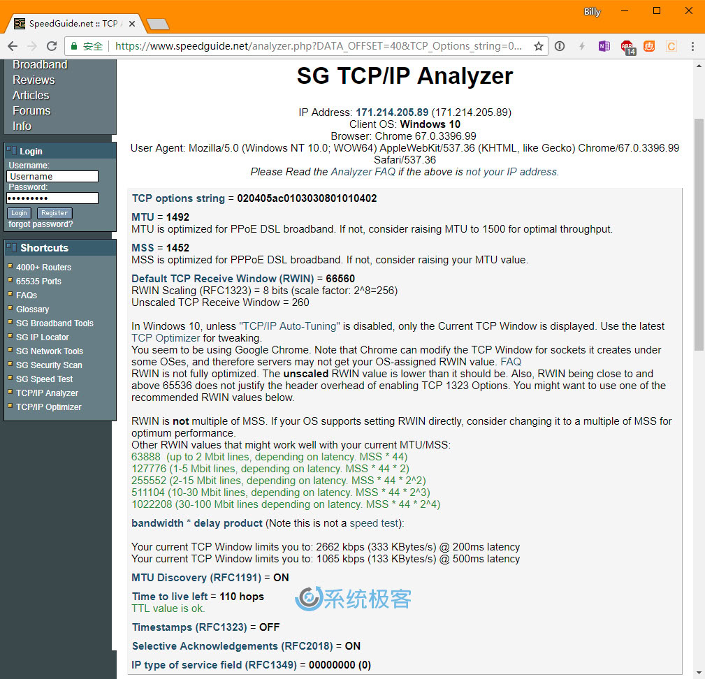 如何使用 TCP Optimizer 对 Windows PC 进行 TCP/IP 优化