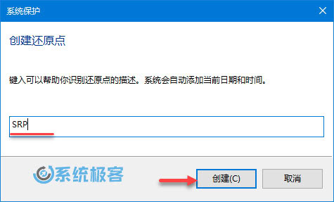 创建还原点