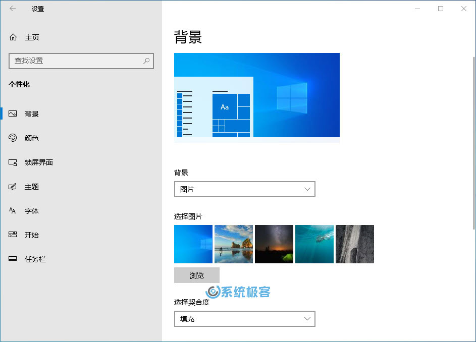 如何在windows 10 Version 1903 中启用 浅色 主题 系统极客