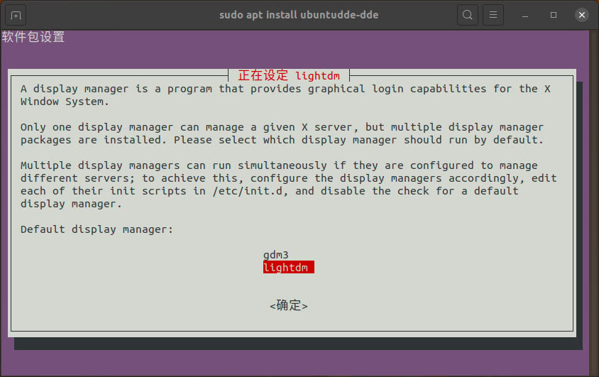 ubuntu-use-deepin-desktop-4.jpg