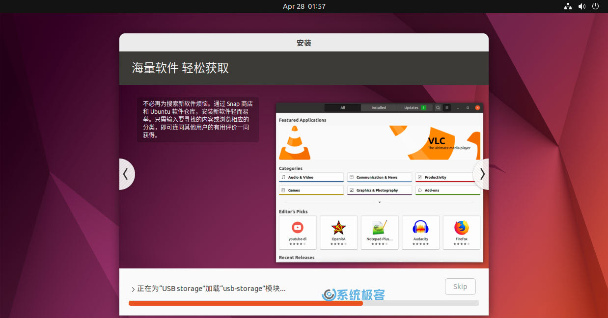 Ubuntu 22.04 LTS 开始安装