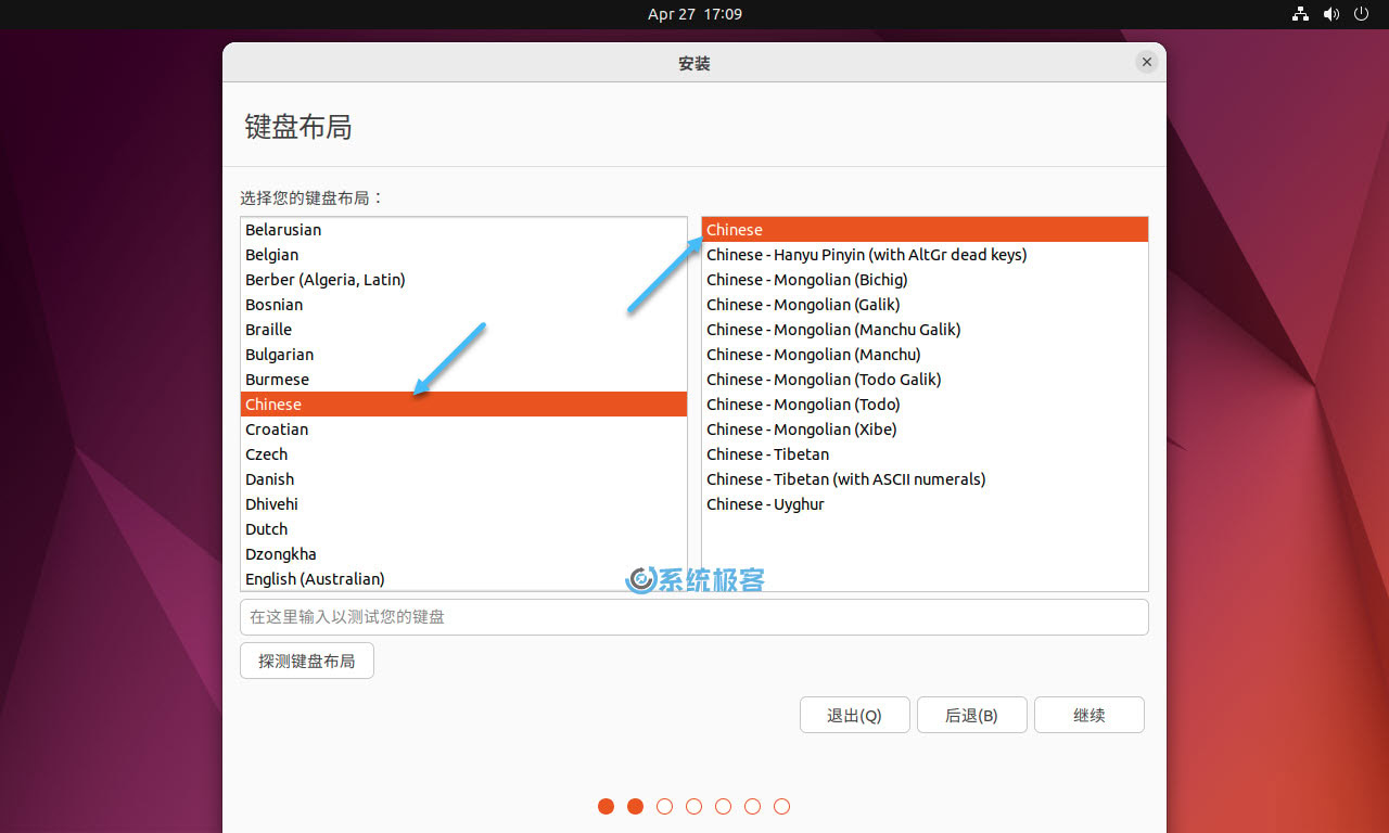 Ubuntu 22.04 LTS 键盘布局