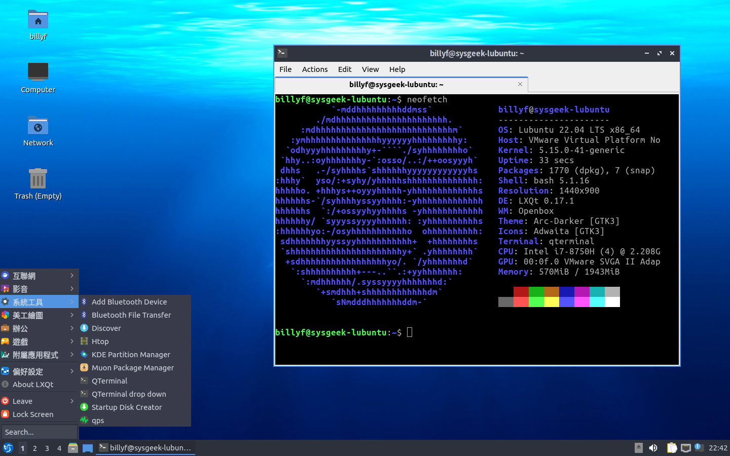 Lubuntu 22.04 LTS Desktop