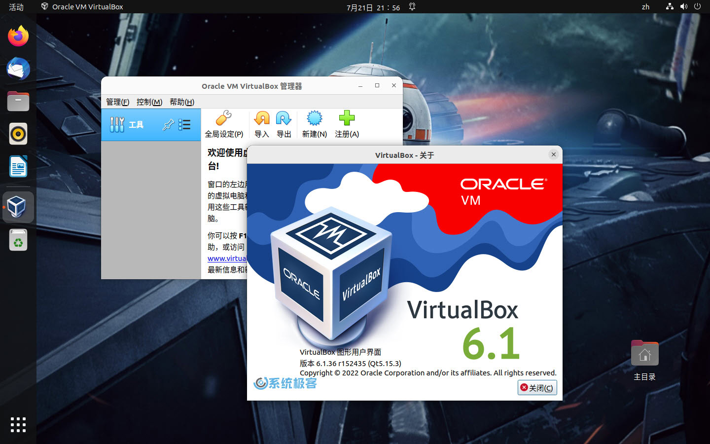 VirtualBox 6.1.36