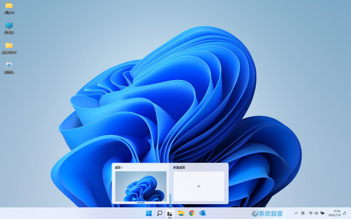 Windows 11 虚拟桌面
