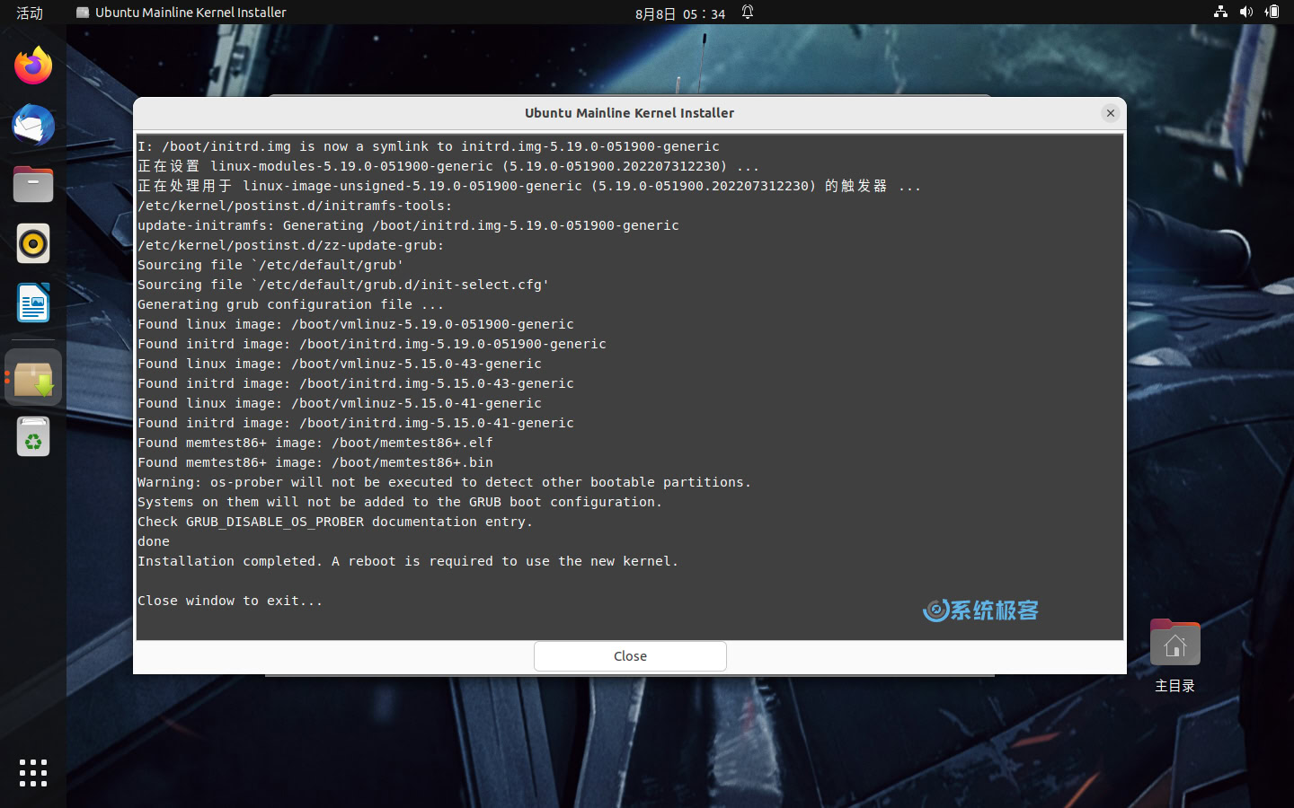 Ubuntu Mainline Kernel Installer 安装输出