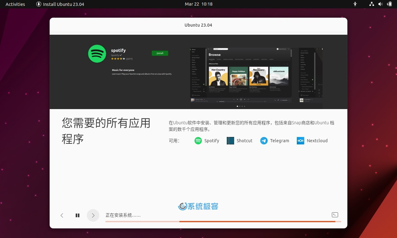 Ubuntu 23.04 新特性：重新设计的幻灯片演示
