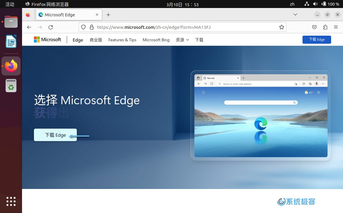 Microsoft Edge 官网