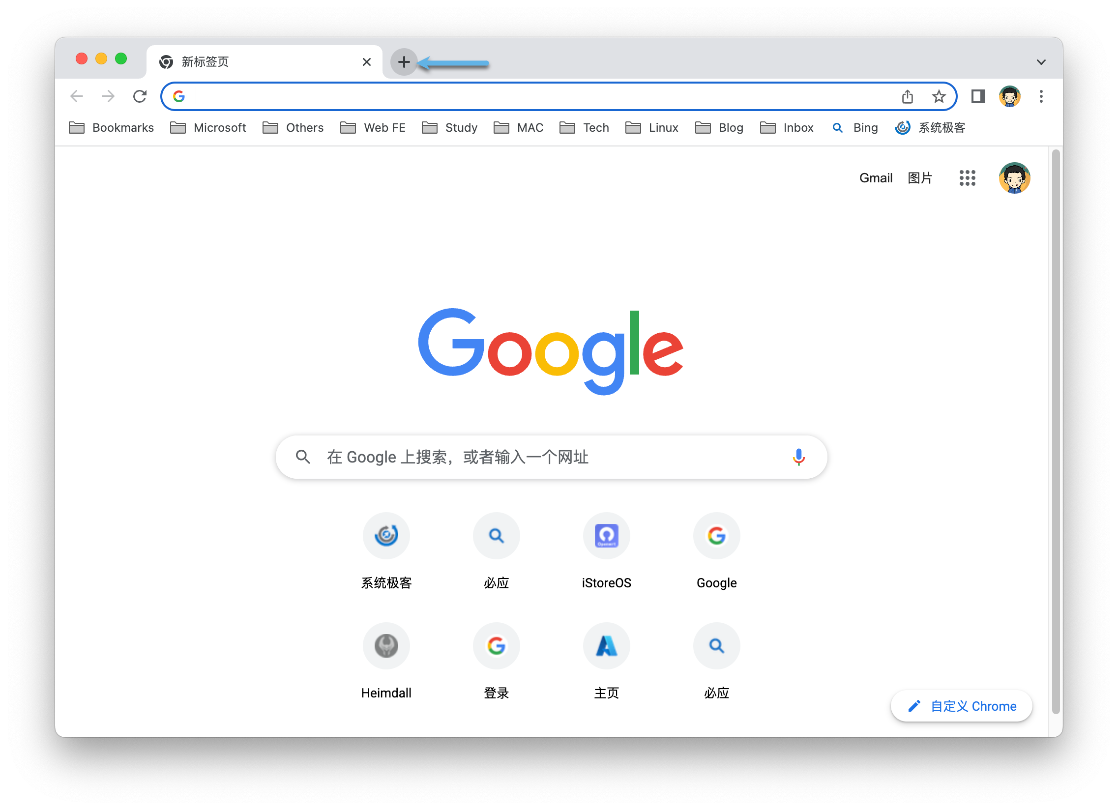 Chrome 打开新标签页