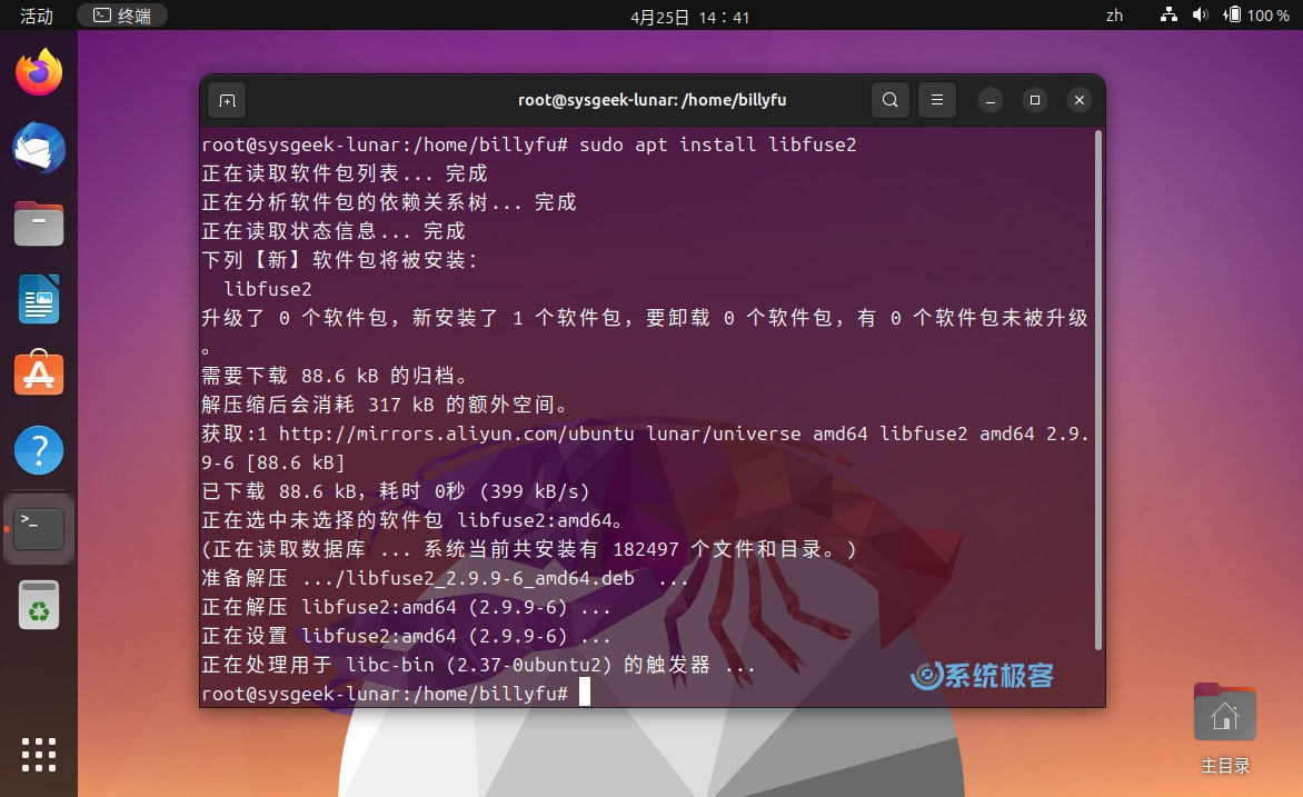Ubuntu 23.04 安装 FUSE 2
