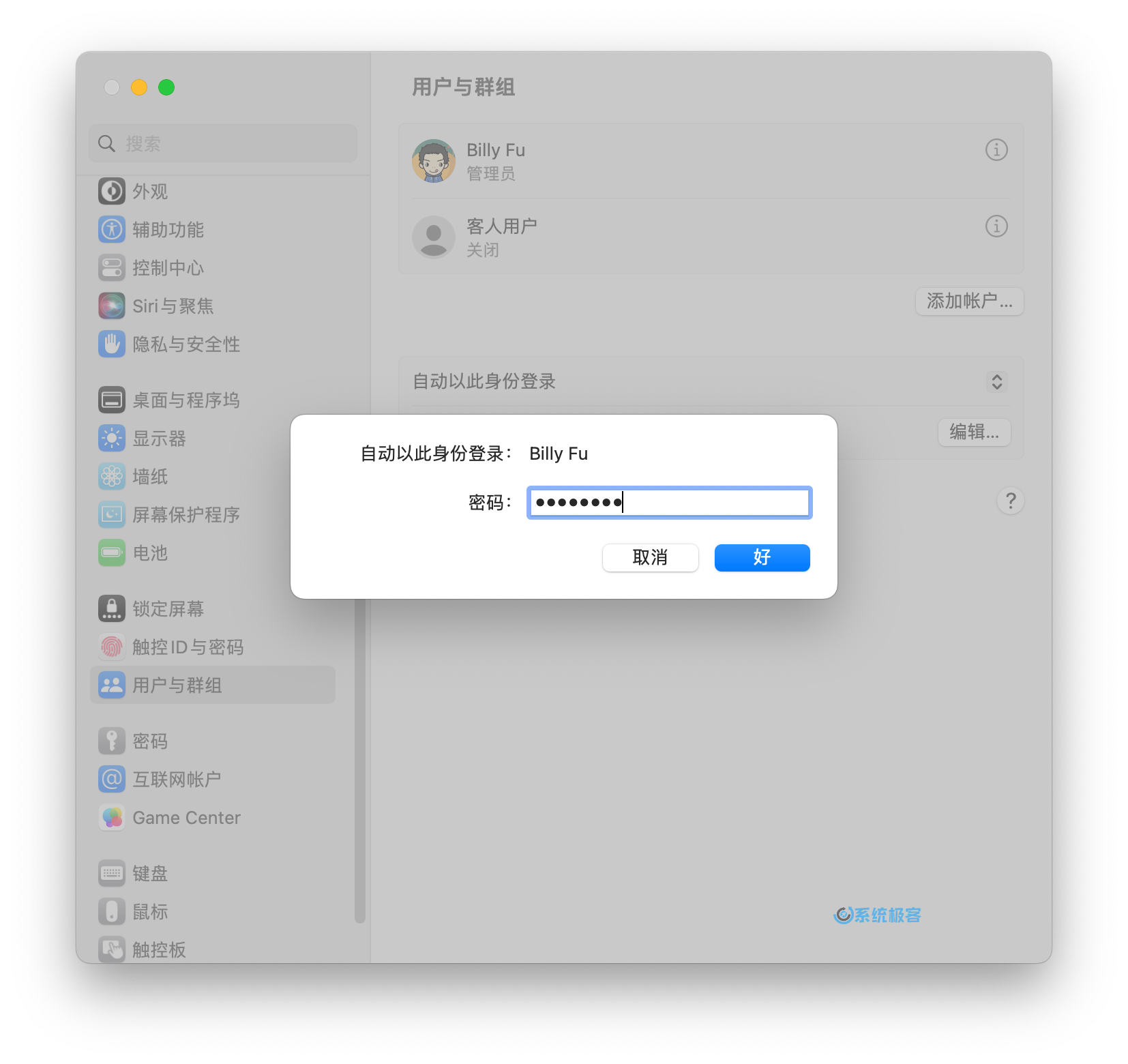 https://img.sysgeek.cn/img/2023/04/macos-automatic-login-4.png