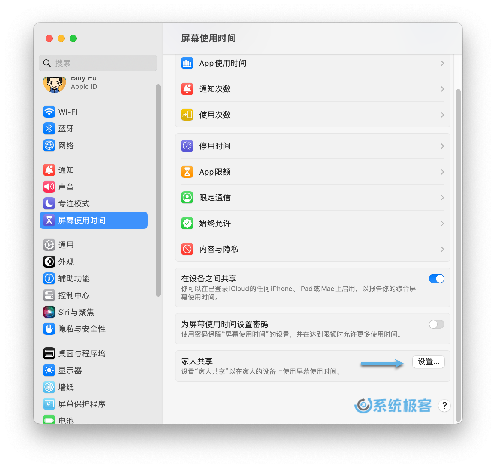 https://img.sysgeek.cn/img/2023/04/macos-screen-time-5.png