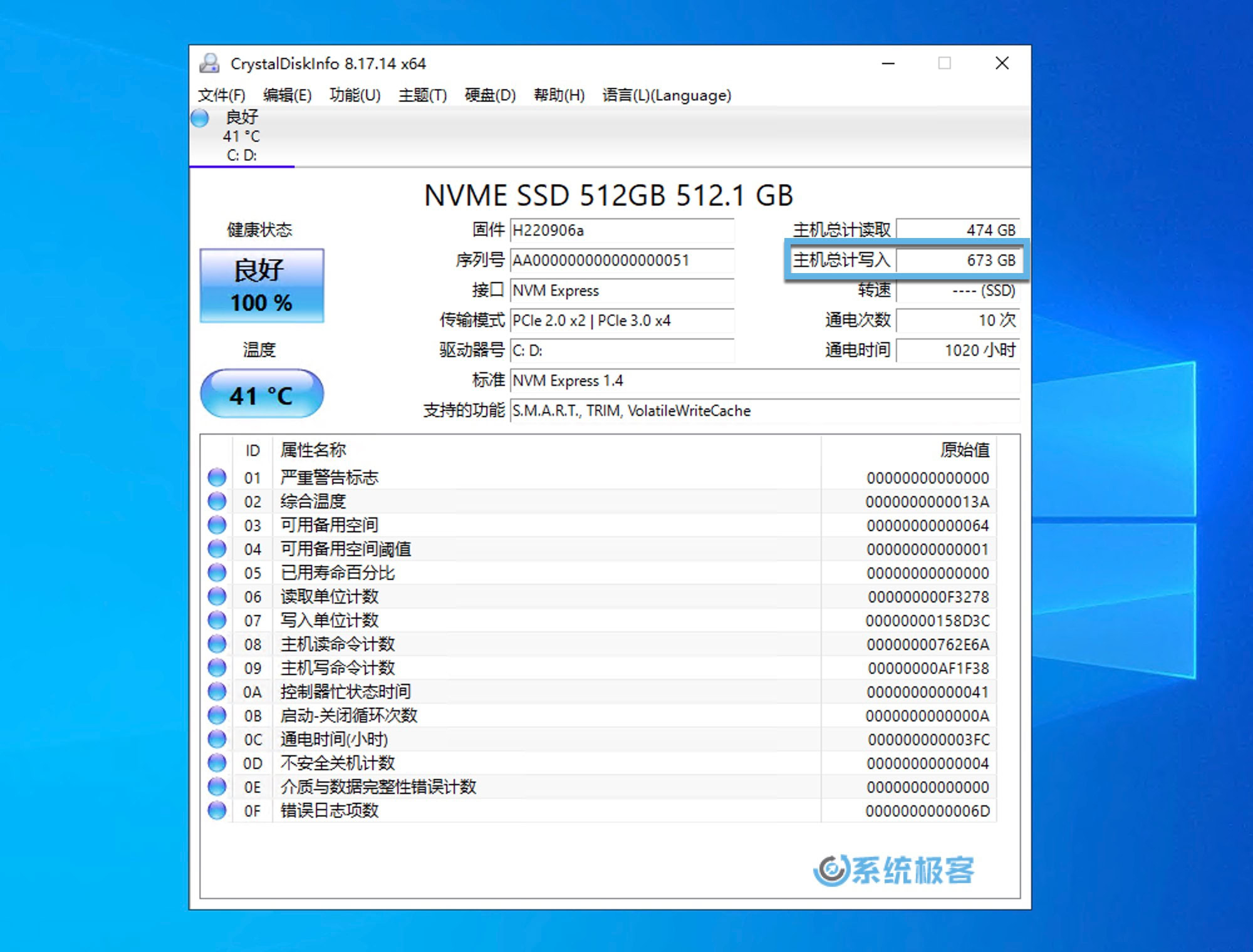 检查 SSD 使用寿命