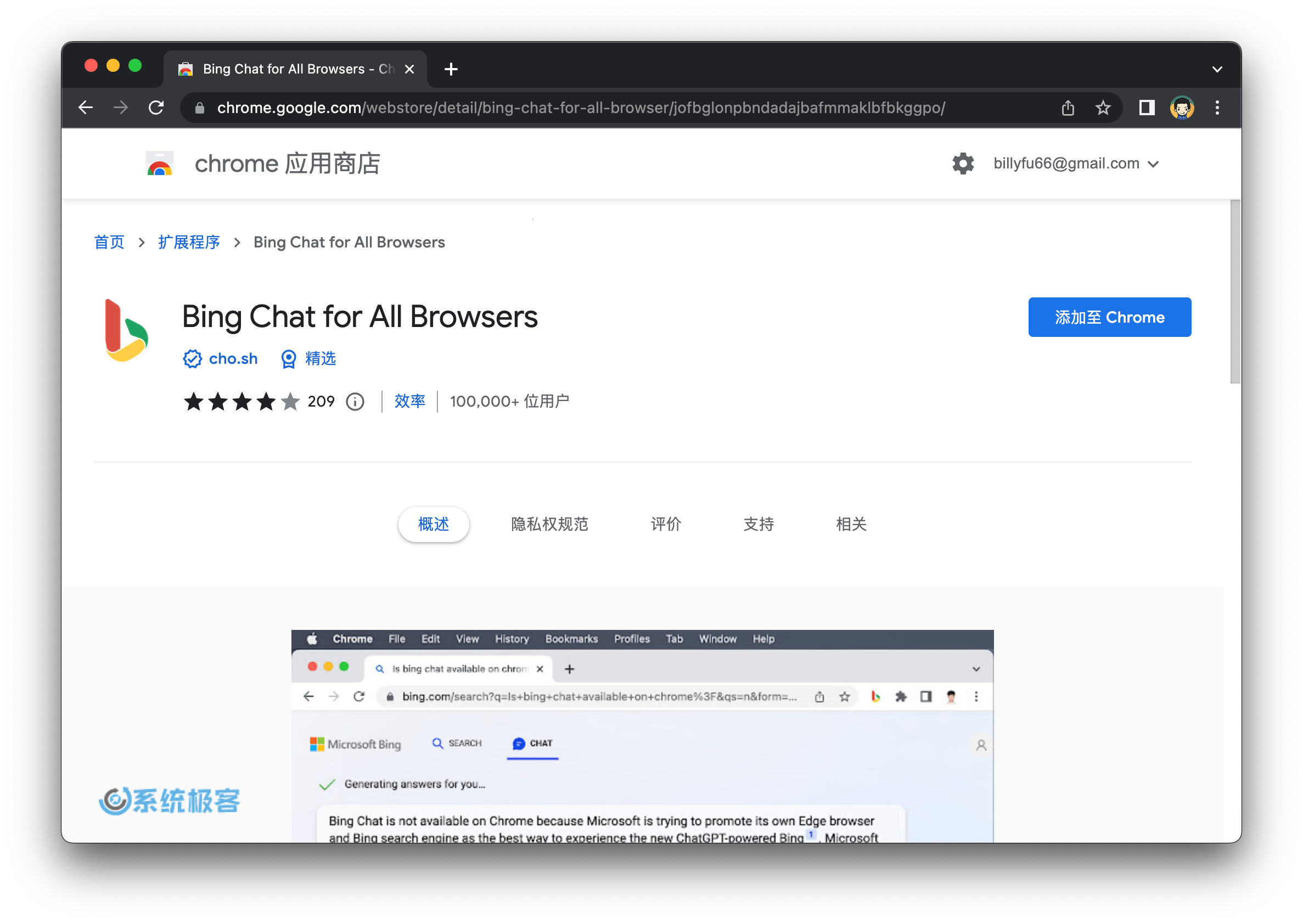 Bing Chat for All Browsers