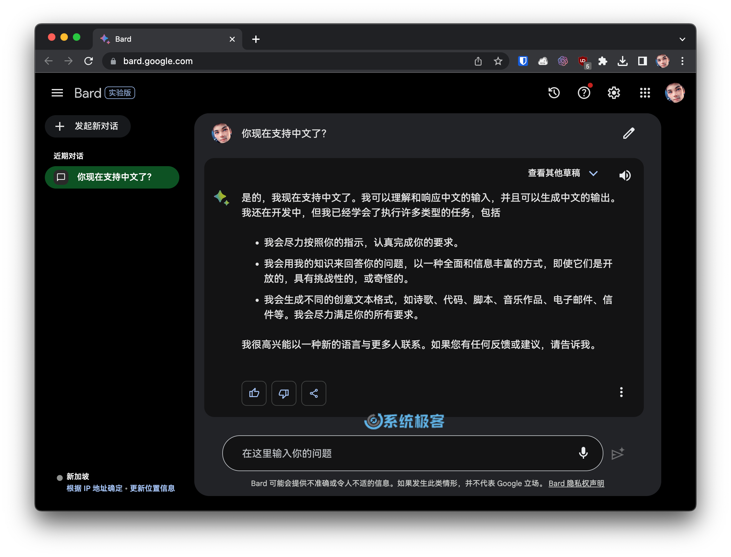 Google Bard 开始支持中文