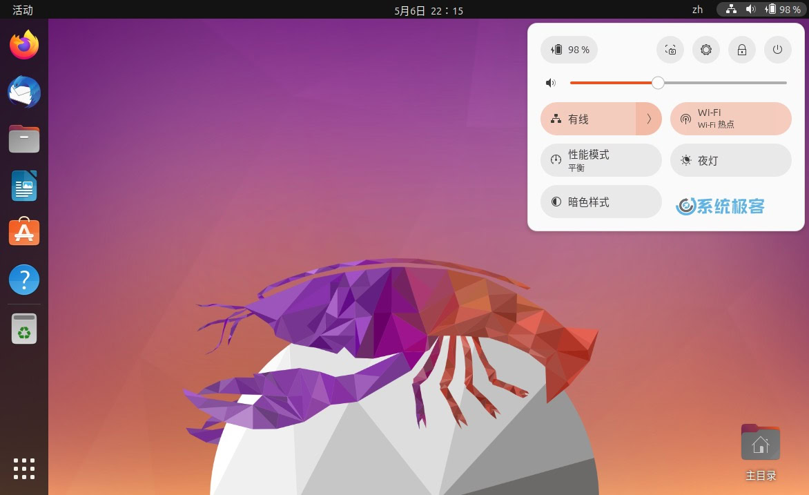 在 Ubuntu 快速设置中查看 Wi-Fi 热点