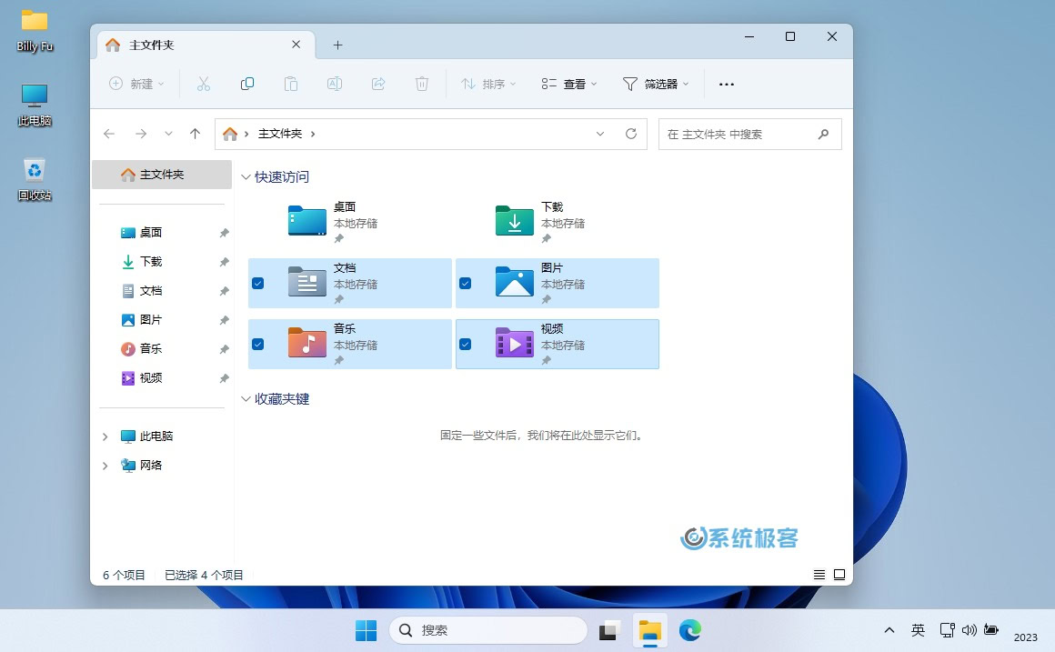 Windows 11 中的项目复选框