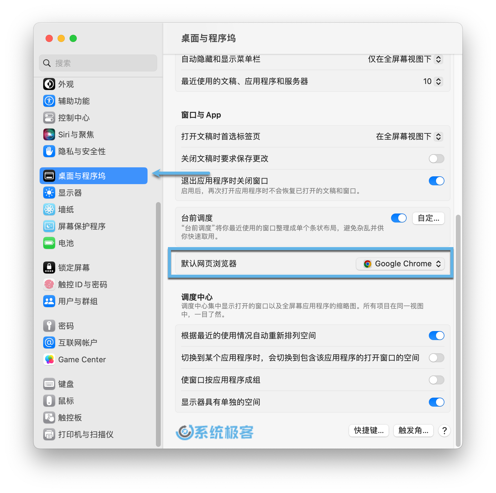 更改 macOS 默认浏览器