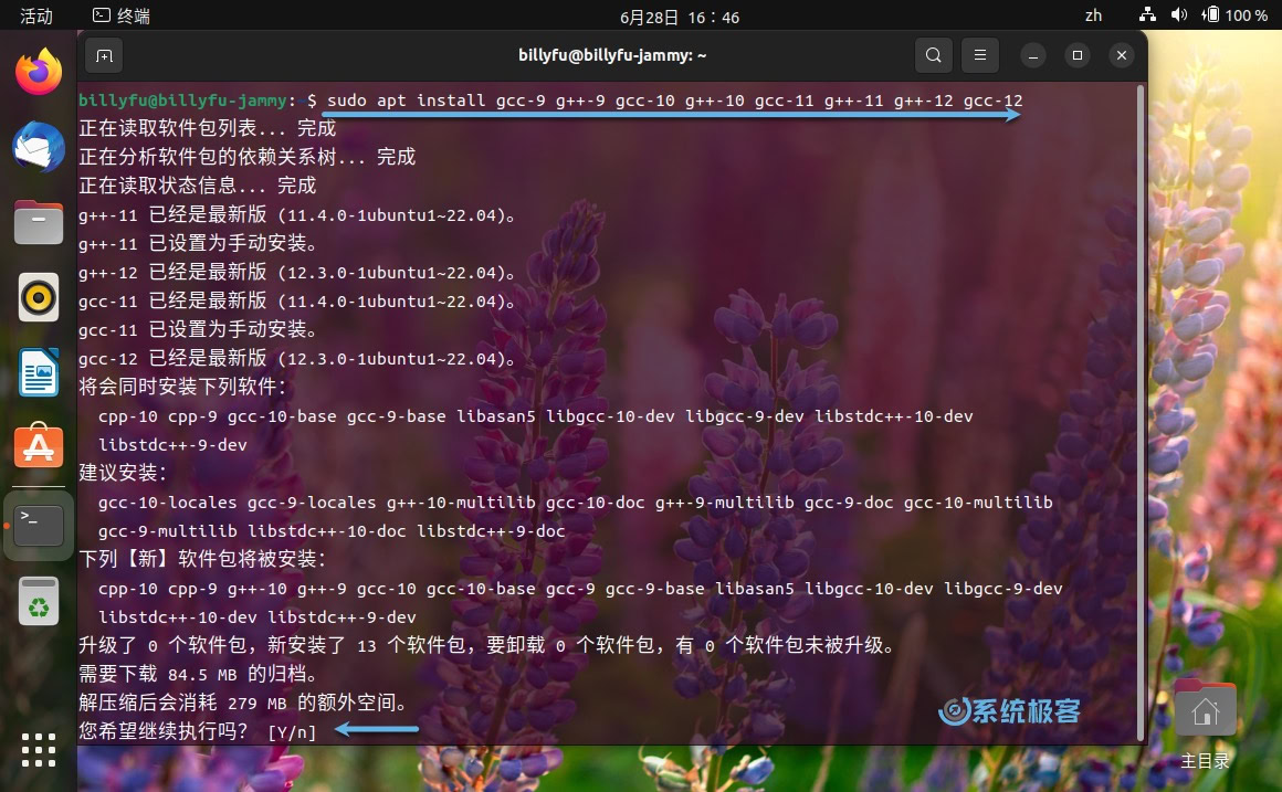 使用 Ubuntu Toolchain PPA 安装多版本 GCC 编译器