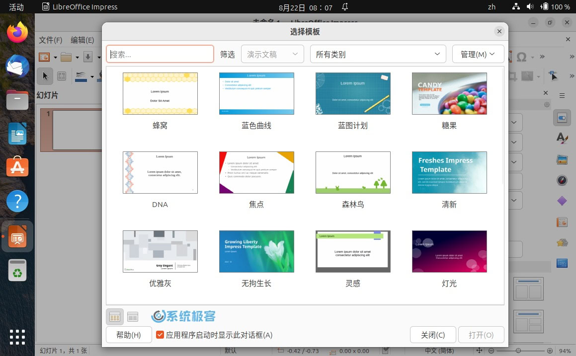 LibreOffice 7.6 Impress