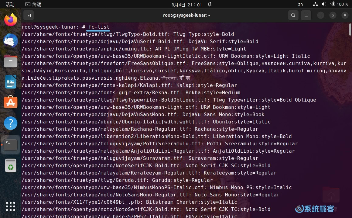 查看 Ubuntu 已安装的字体