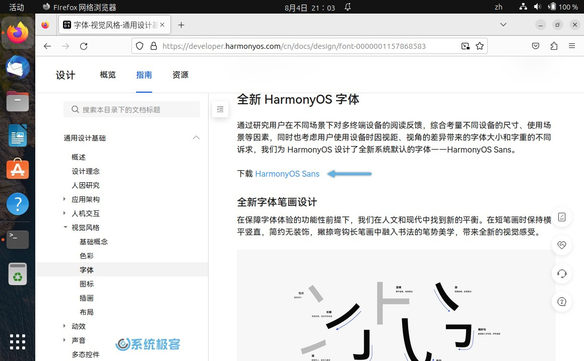 下载 HarmonyOS Sans 字体