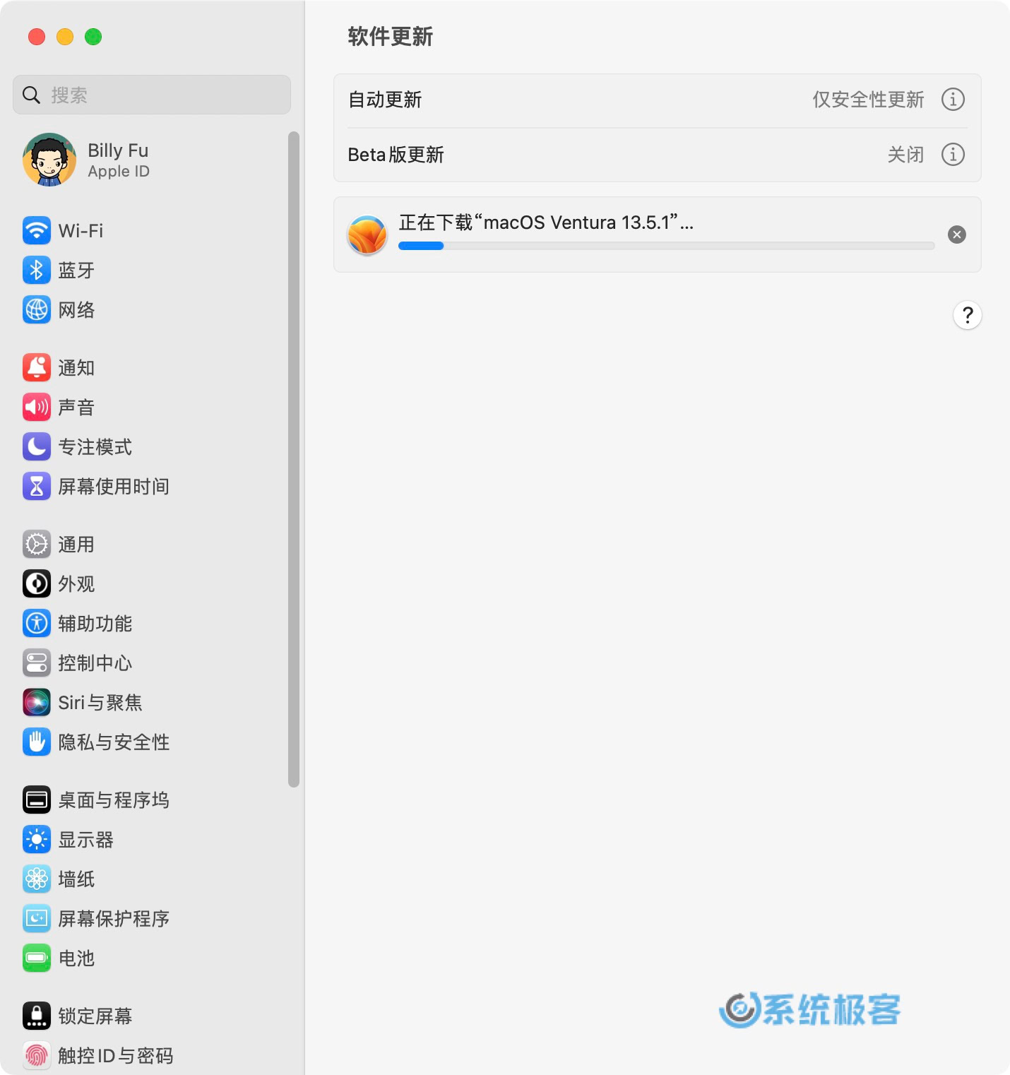 安装 macOS Ventura 13.5.1 更新