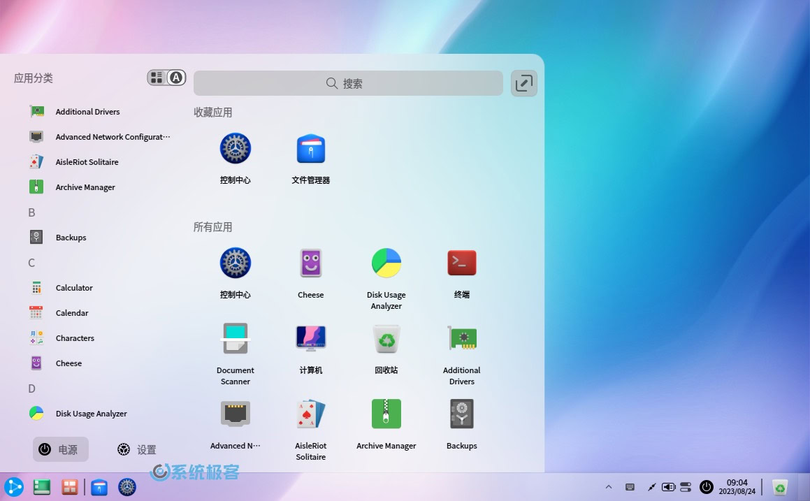 UbuntuDDE 高效模式桌面