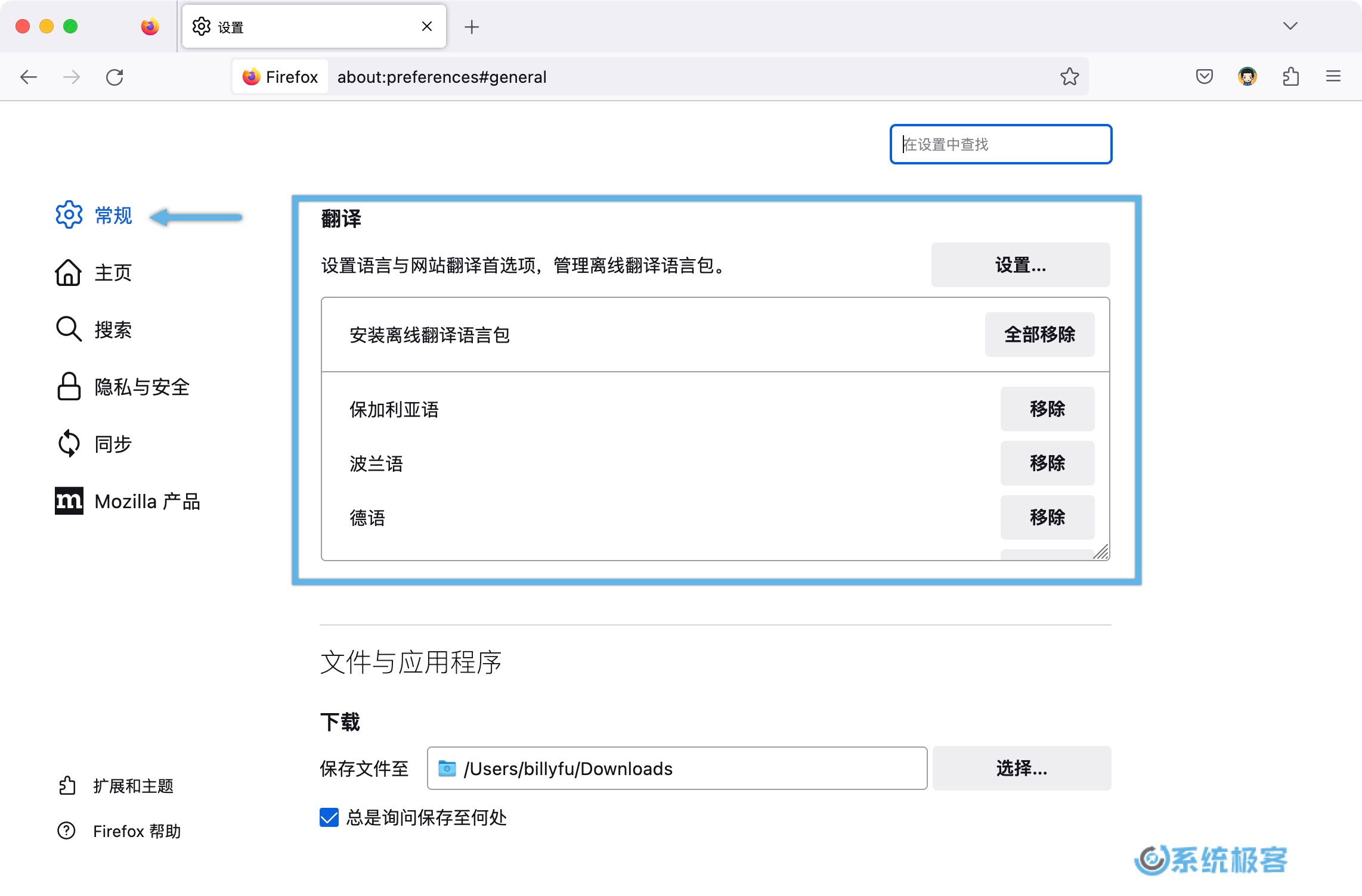 设置 Firefox 118 语言与网站翻译首选项，管理离线翻译语言包