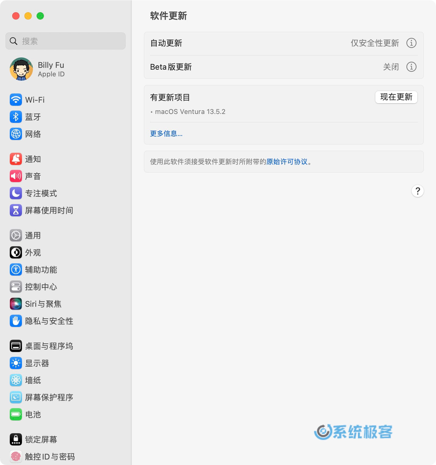 安装 macOS Ventura 13.5.2 更新