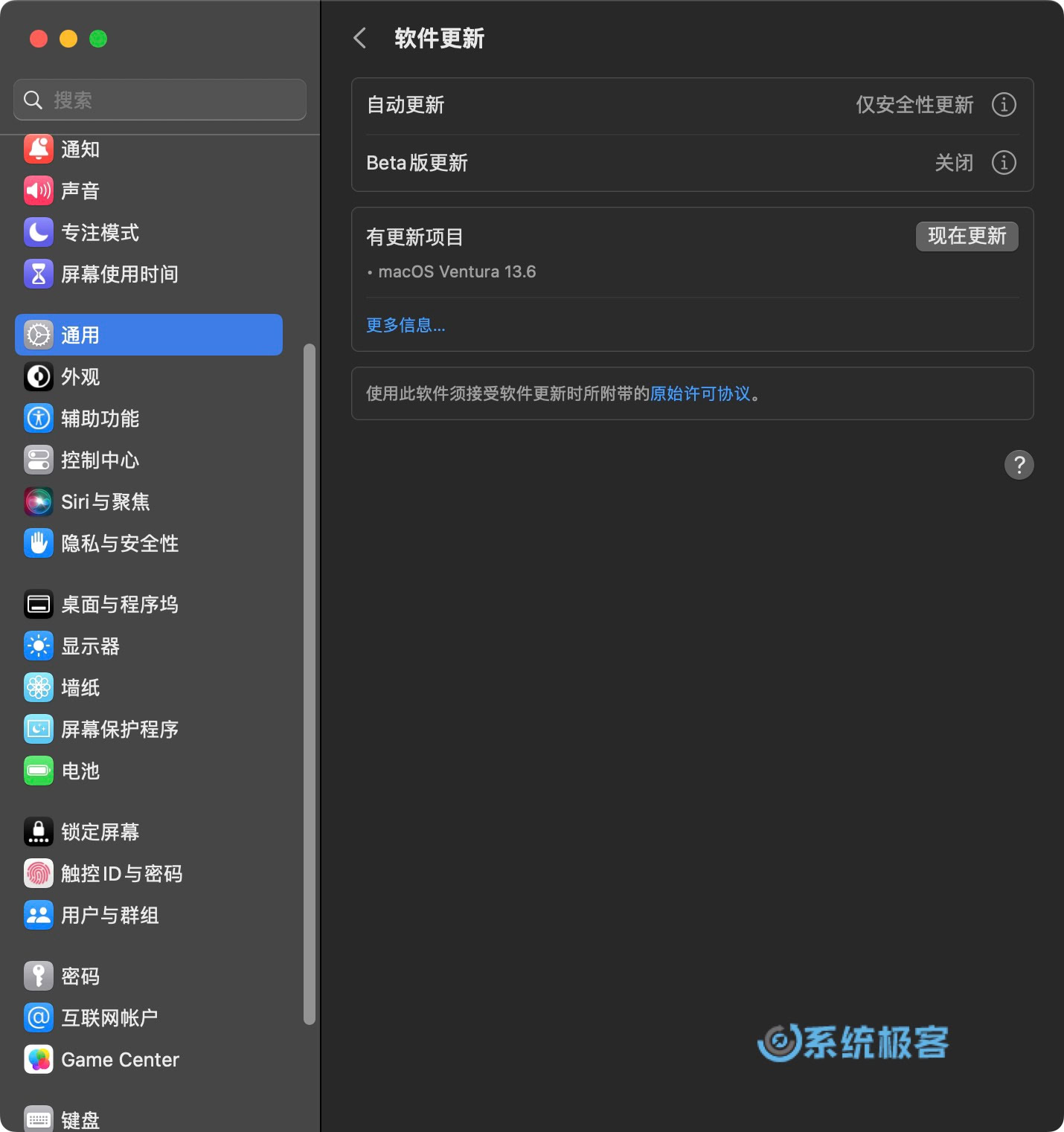 安装 macOS Ventura 13.6 更新