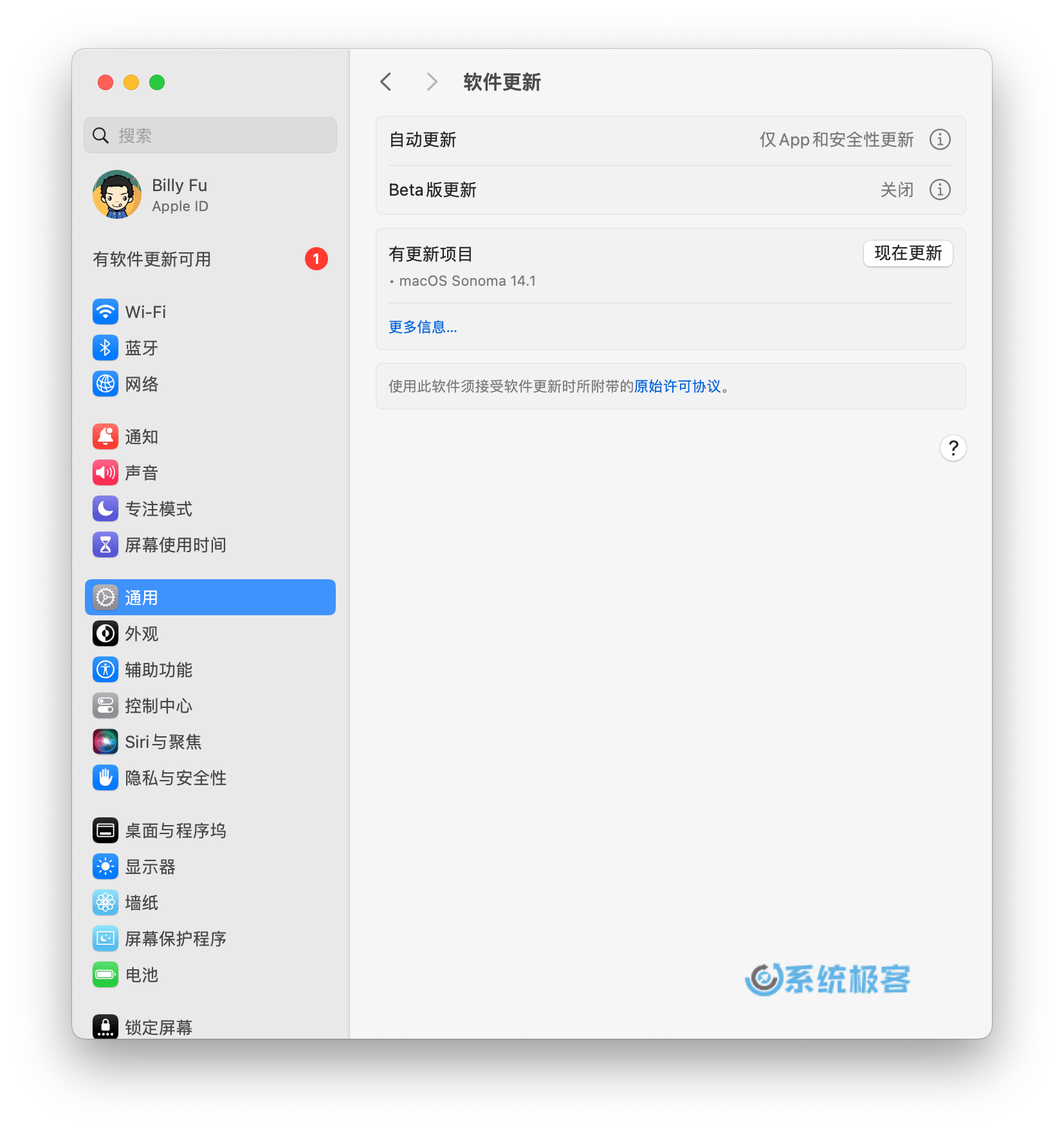 安装 macOS Sonoma 14.1 更新